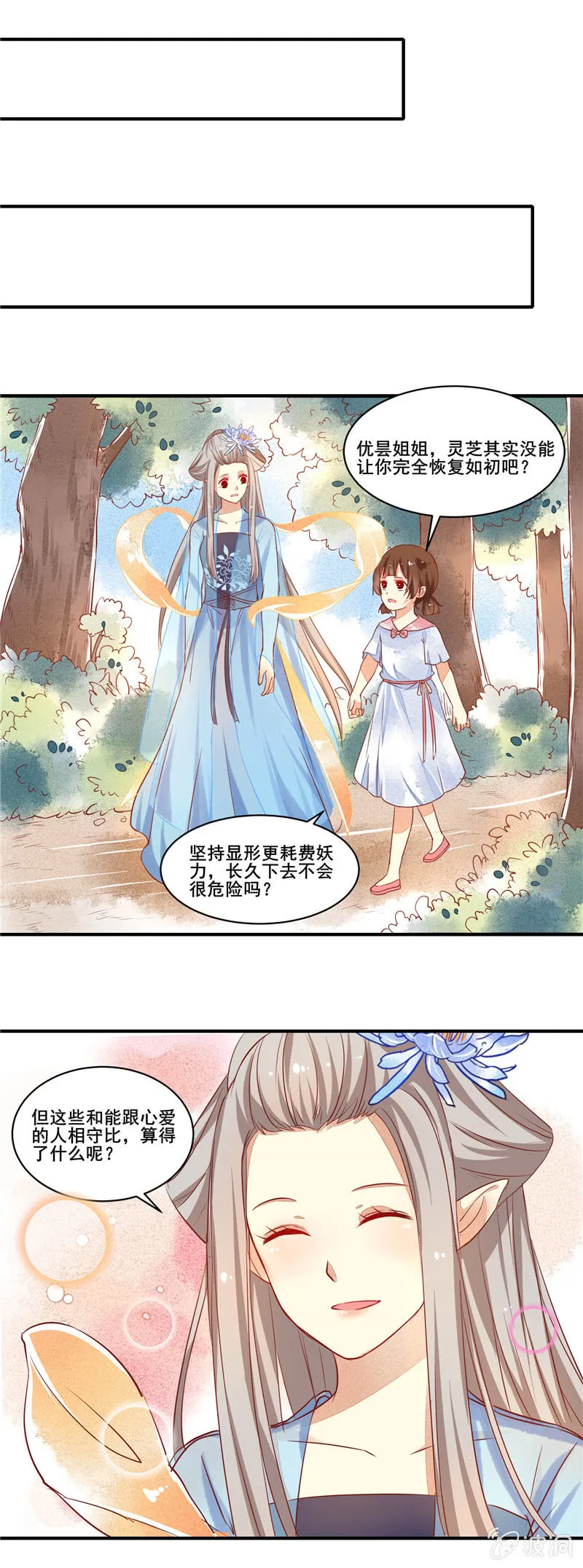 第51章 第5页