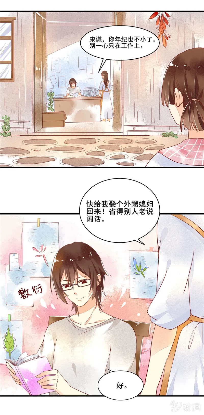 第51章 第10页