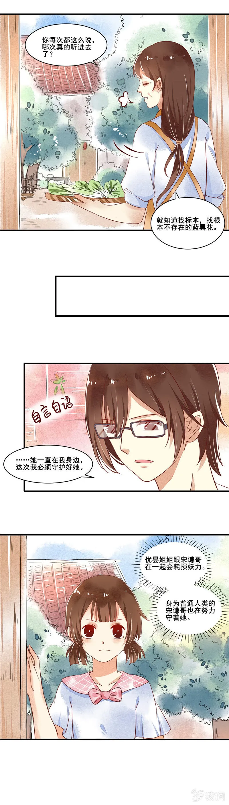第51章 第11页