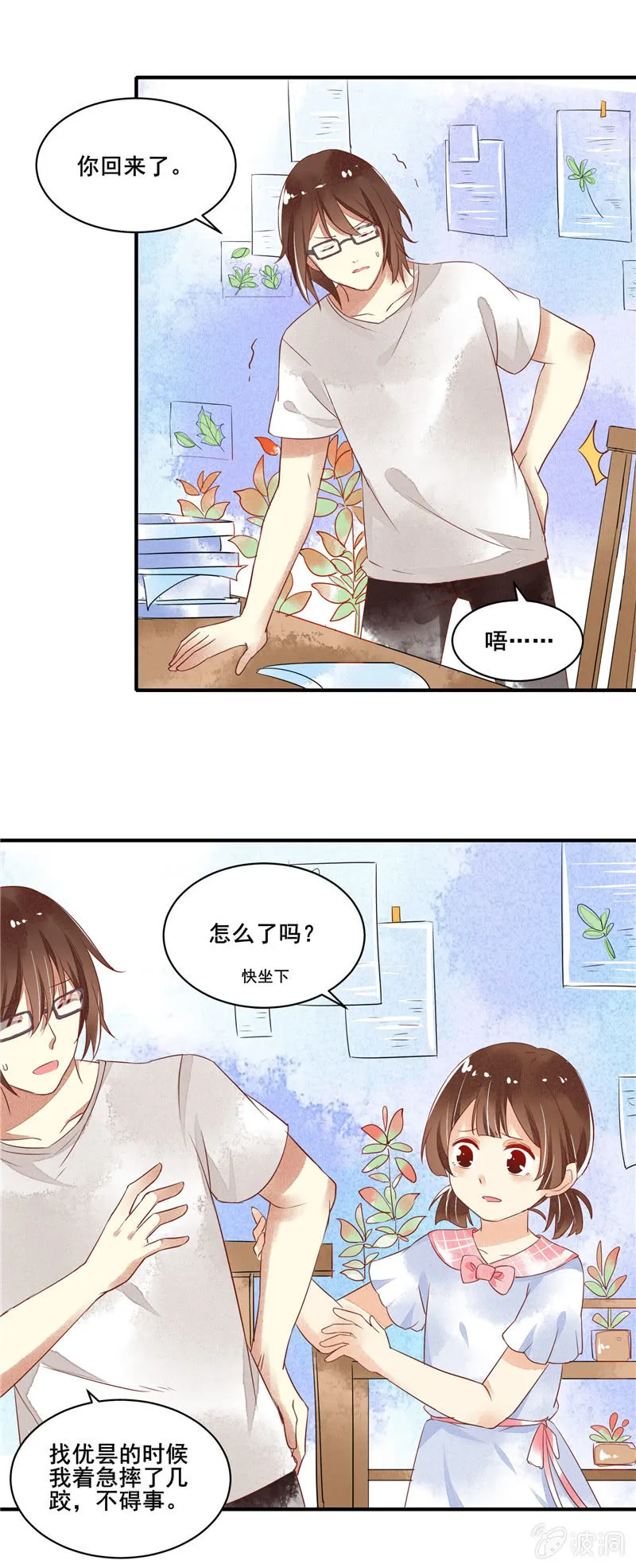 第51章 第13页