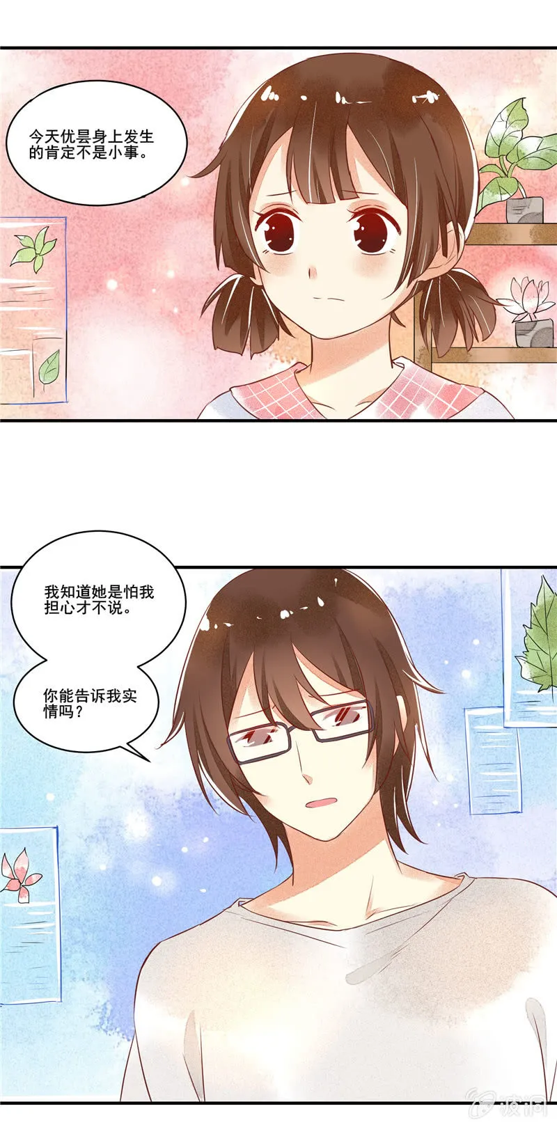 第51章 第15页