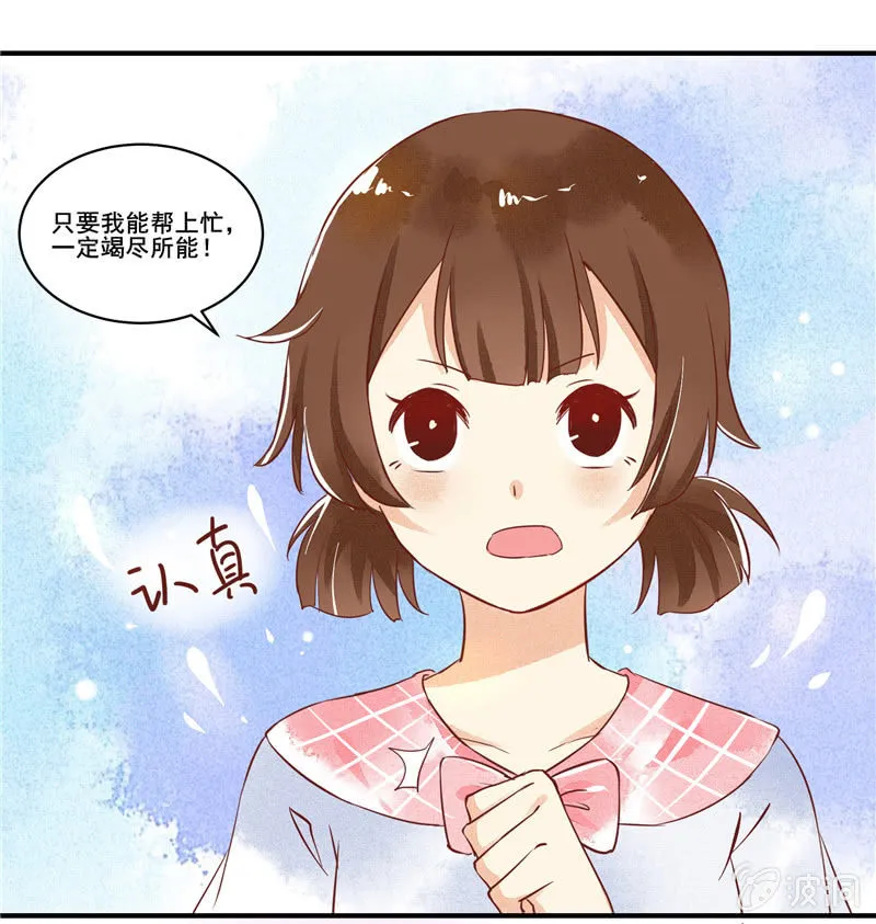第51章 第20页
