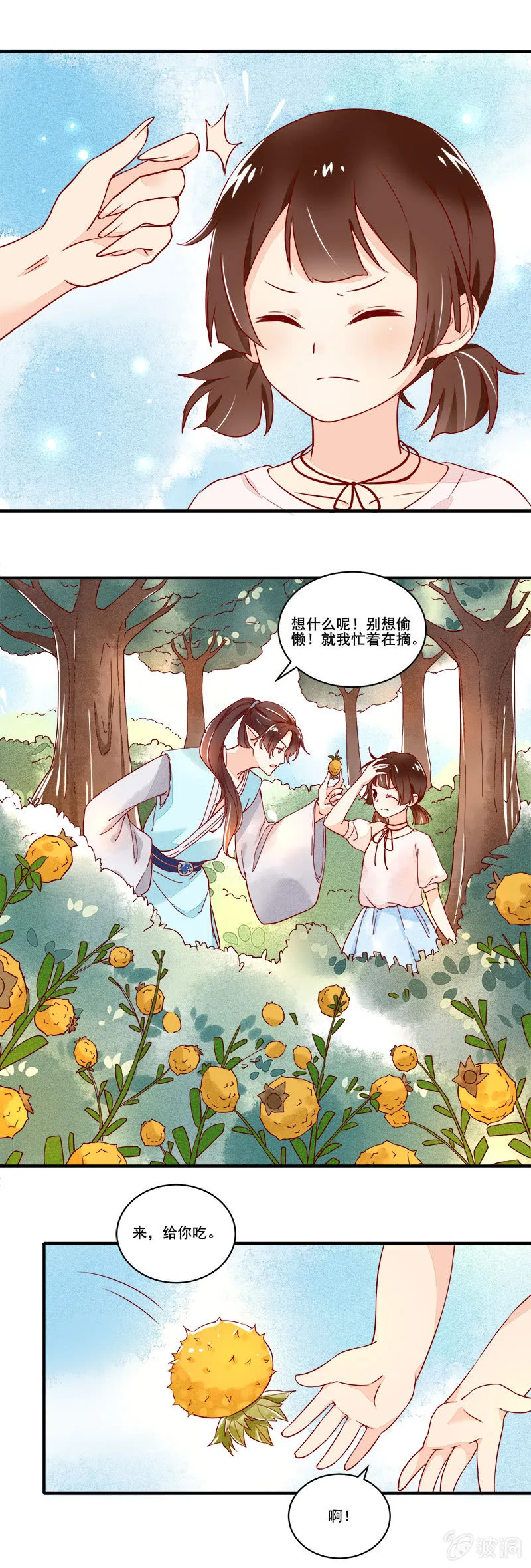 第51章 第22页