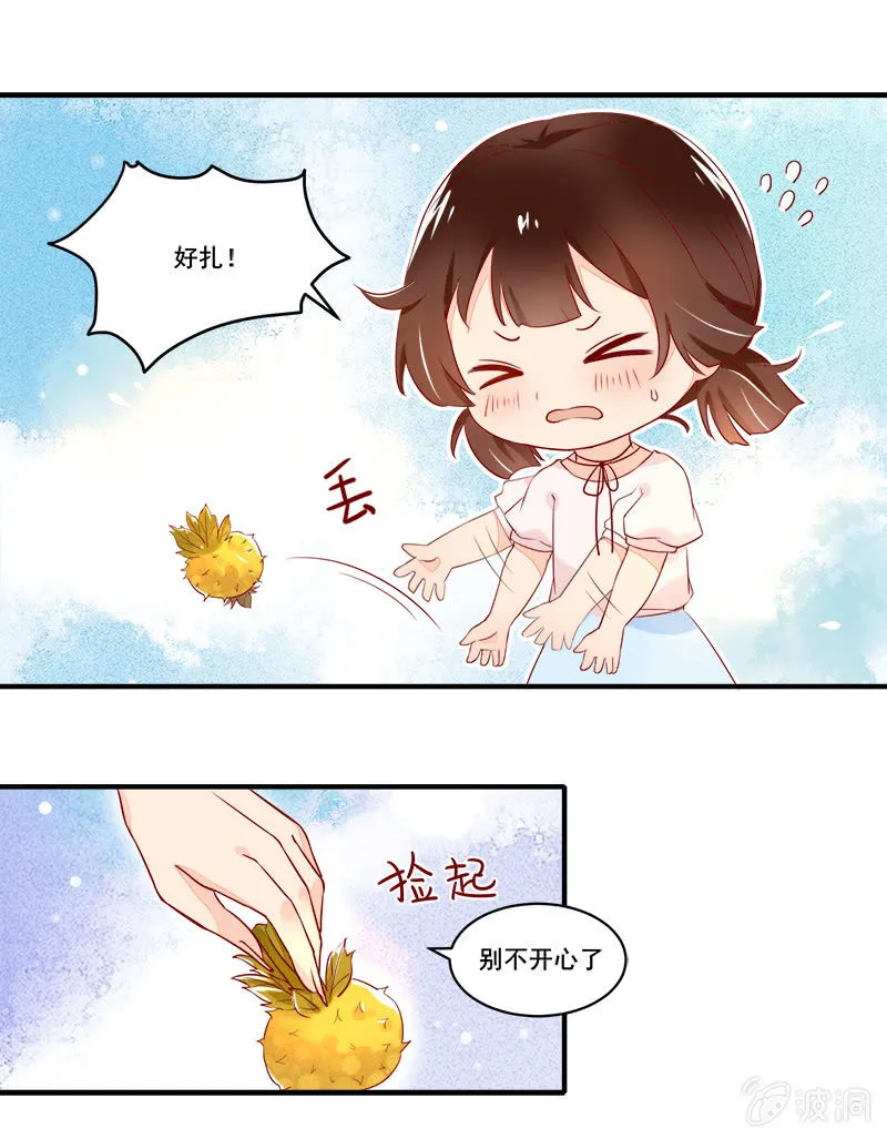 第51章 第23页