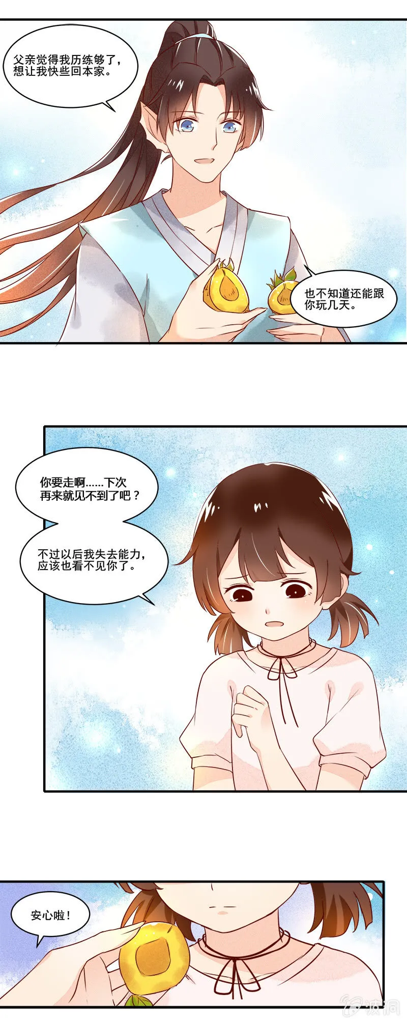 第51章 第25页
