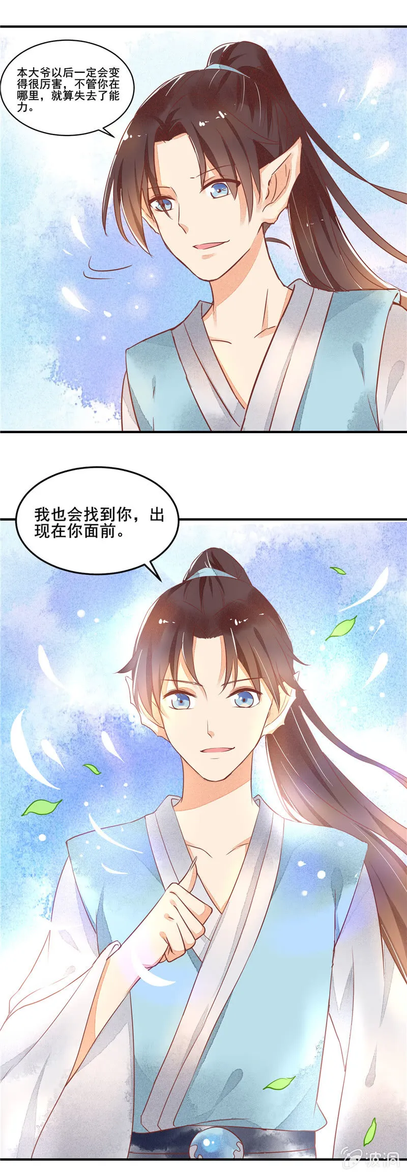 第51章 第26页