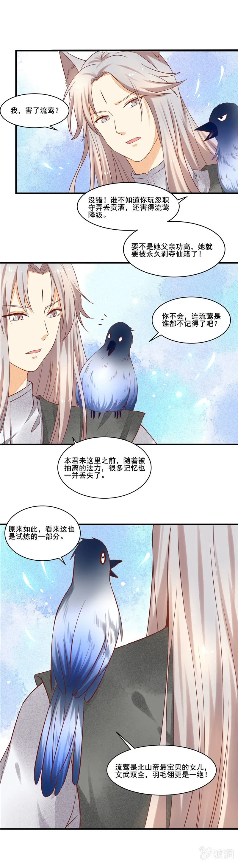 第52章 第8页