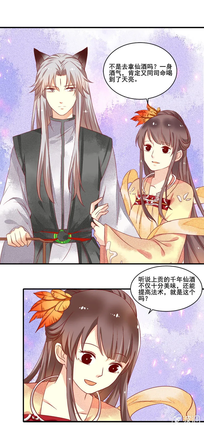第52章 第12页