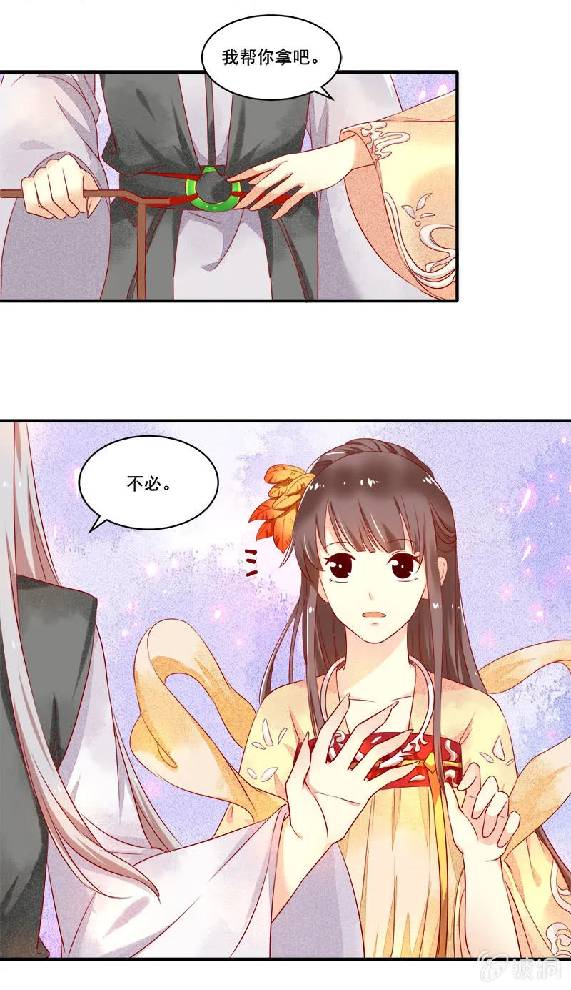 第52章 第13页