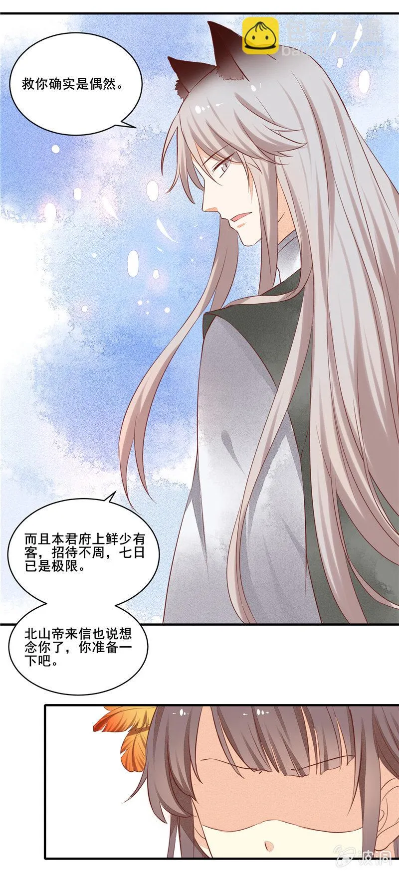第52章 第17页