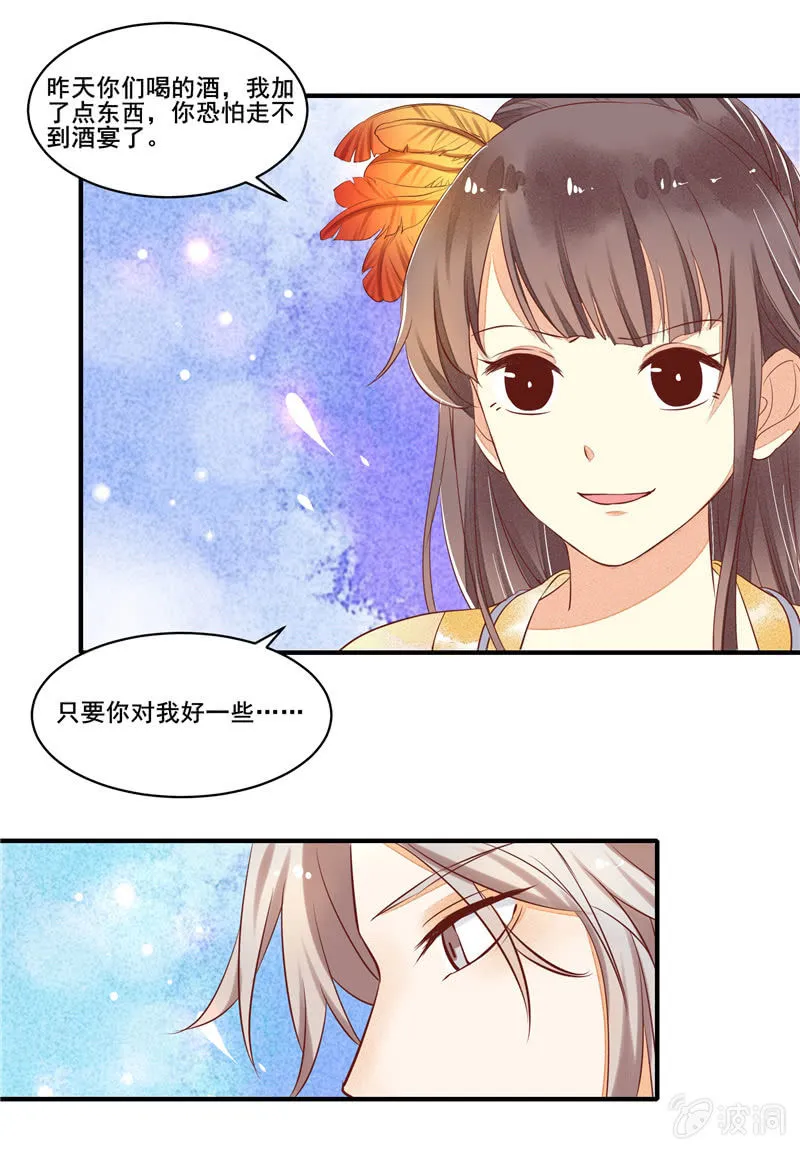 第52章 第18页