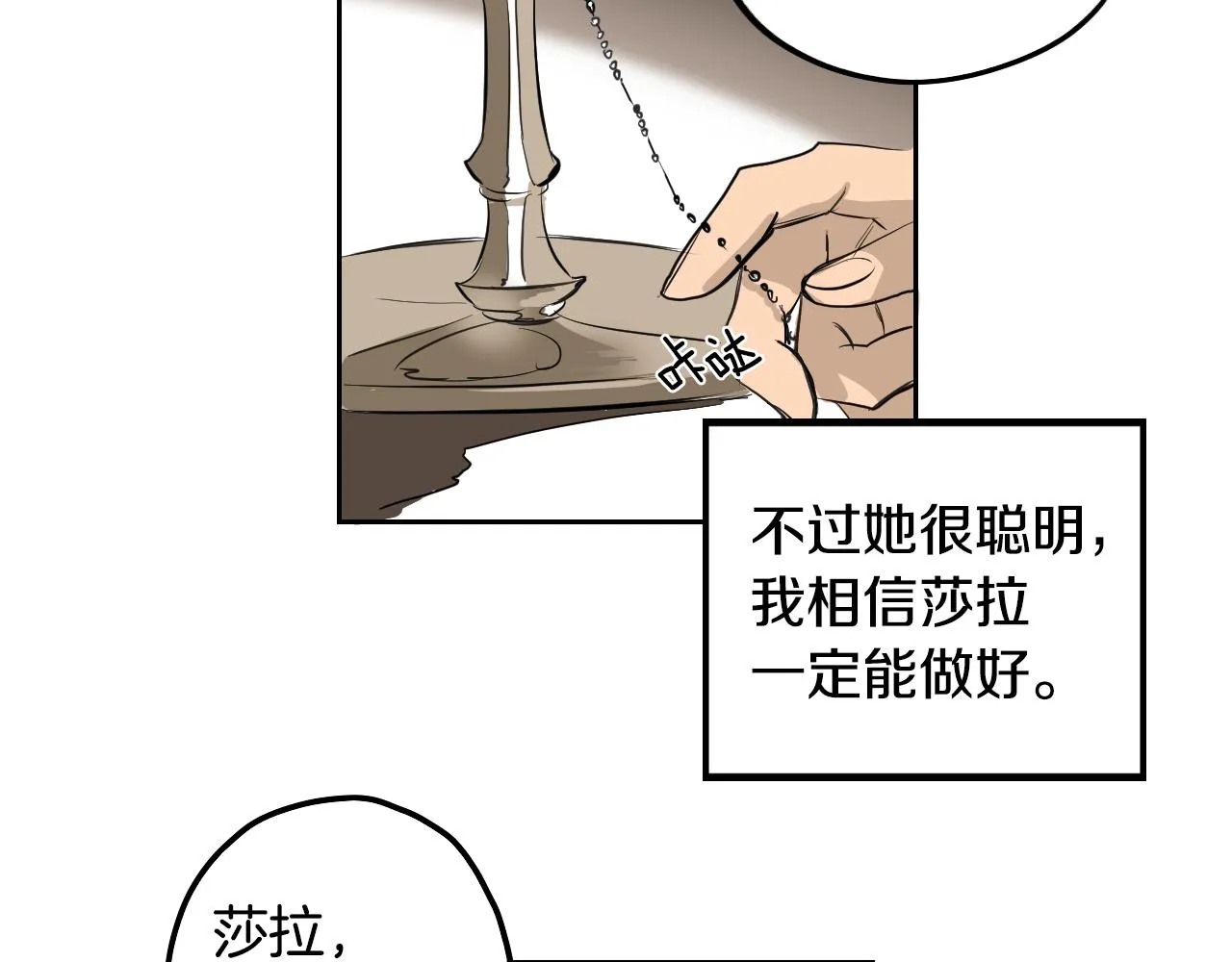 完结篇 梦想之城 第23页