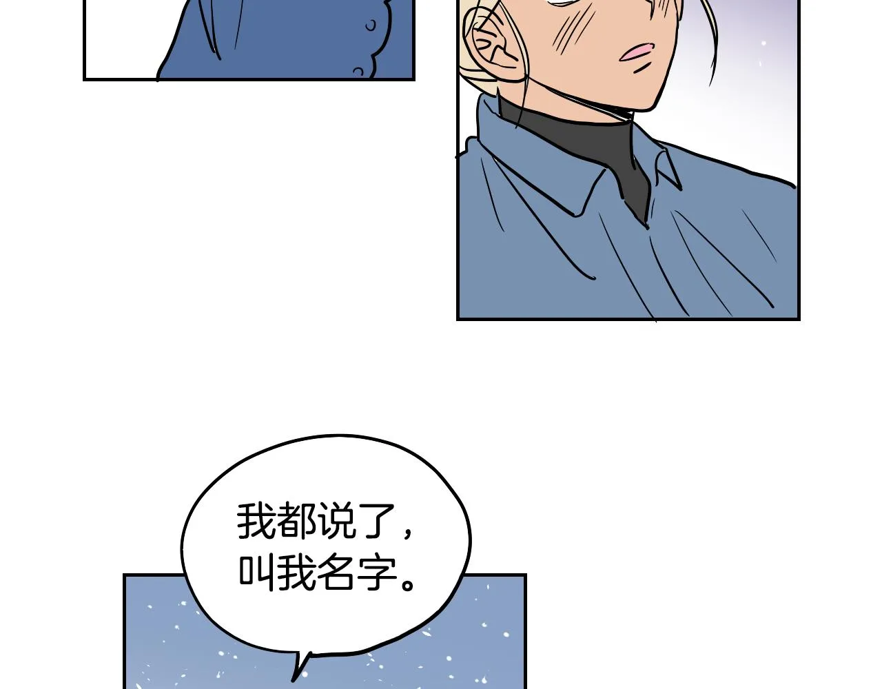 完结篇 梦想之城 第43页