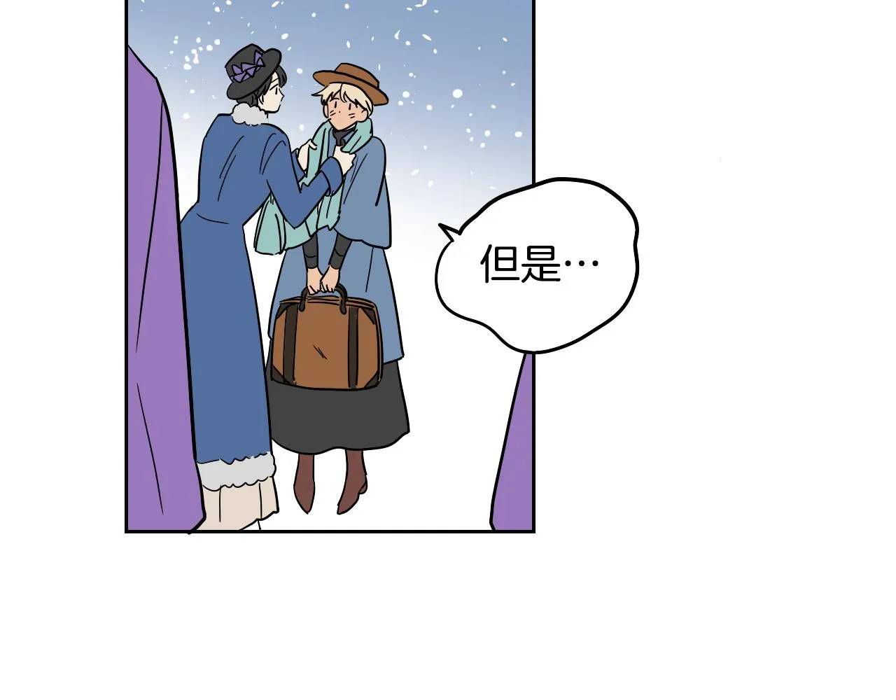 完结篇 梦想之城 第44页