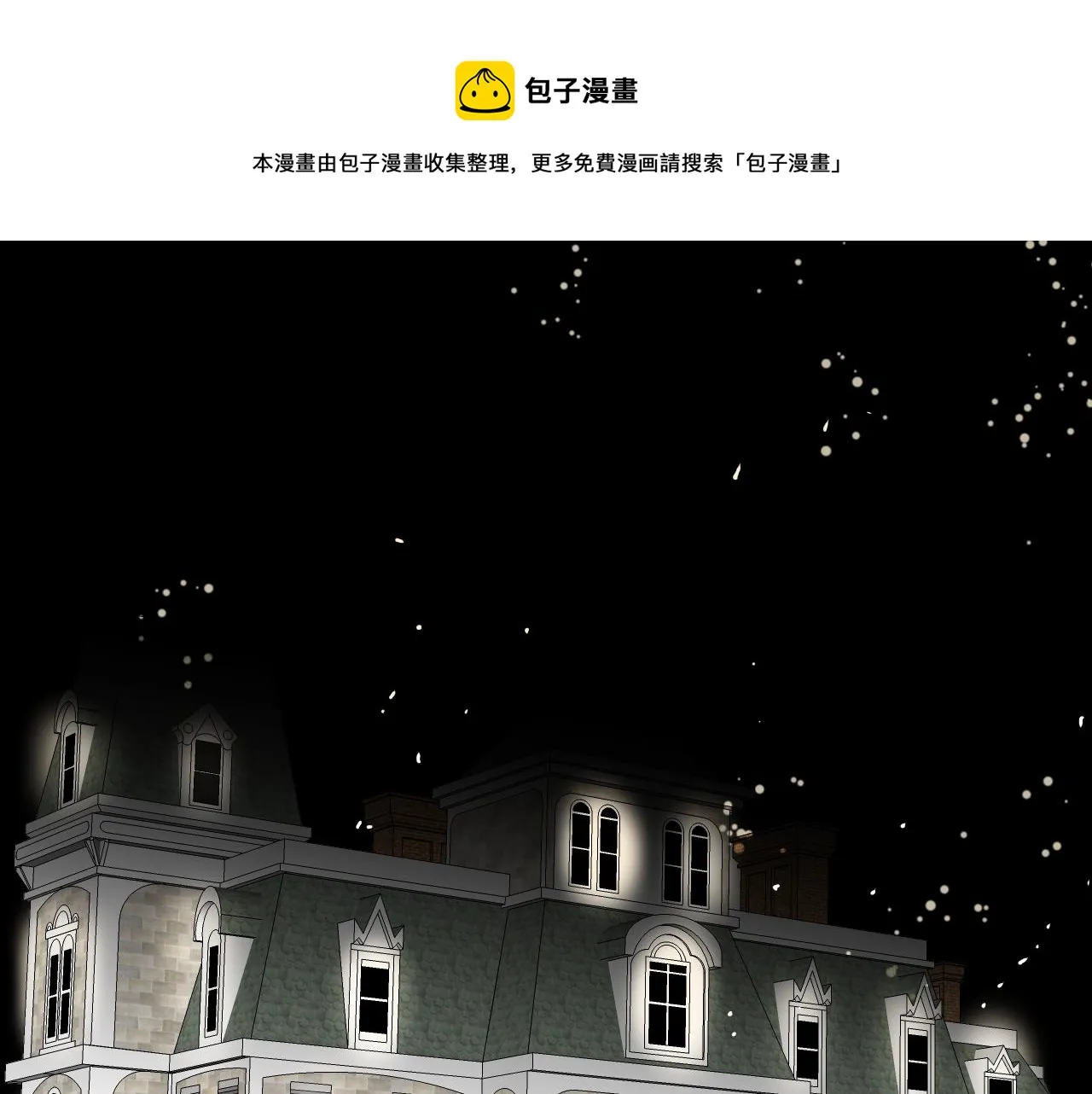第39话 华尔兹 第1页
