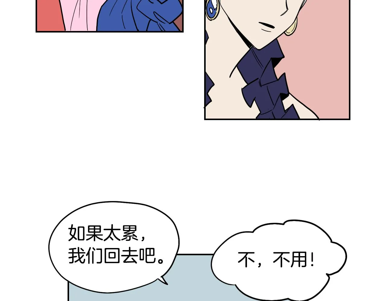 第39话 华尔兹 第4页