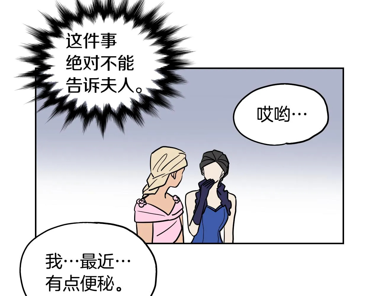 第39话 华尔兹 第7页