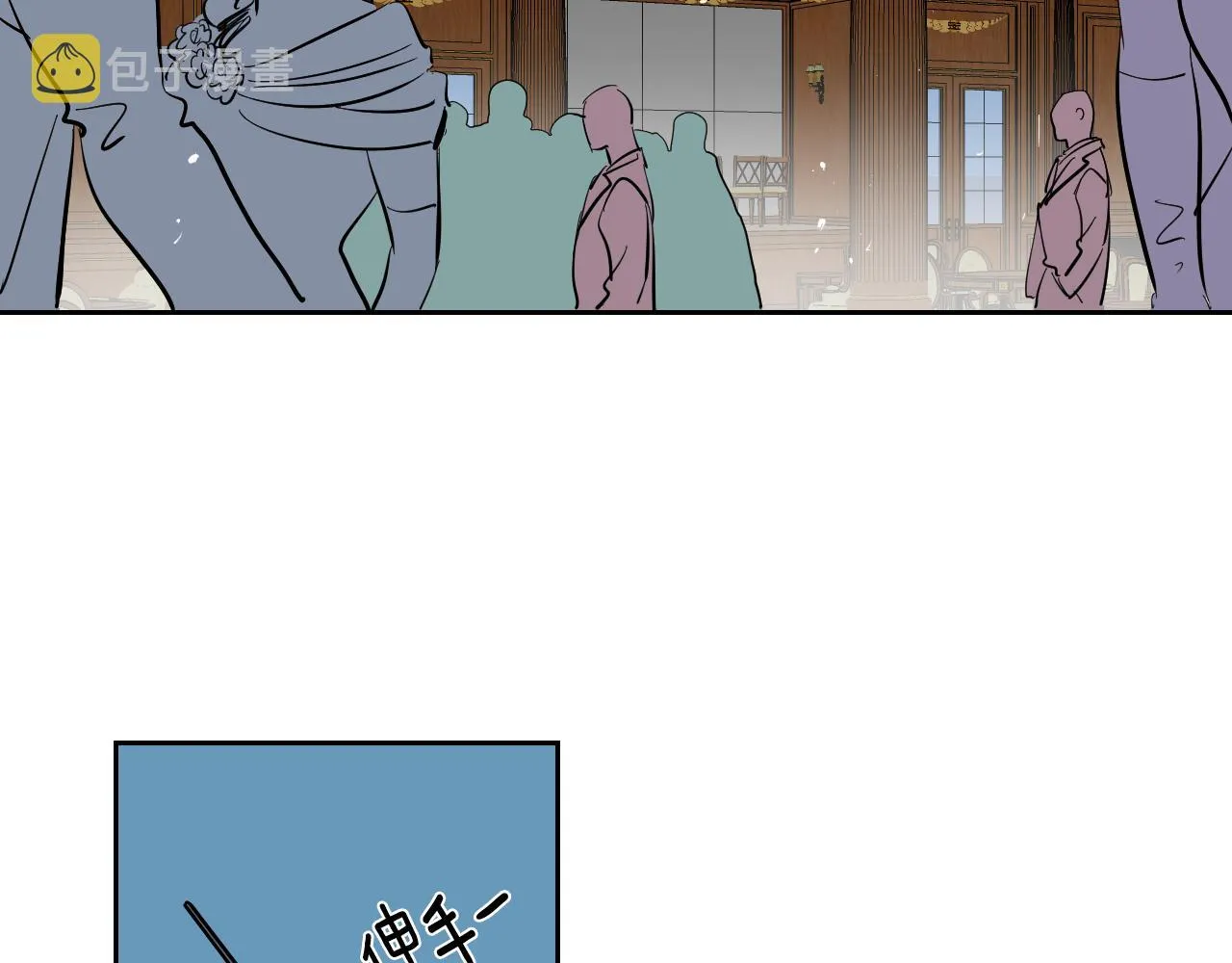 第39话 华尔兹 第9页