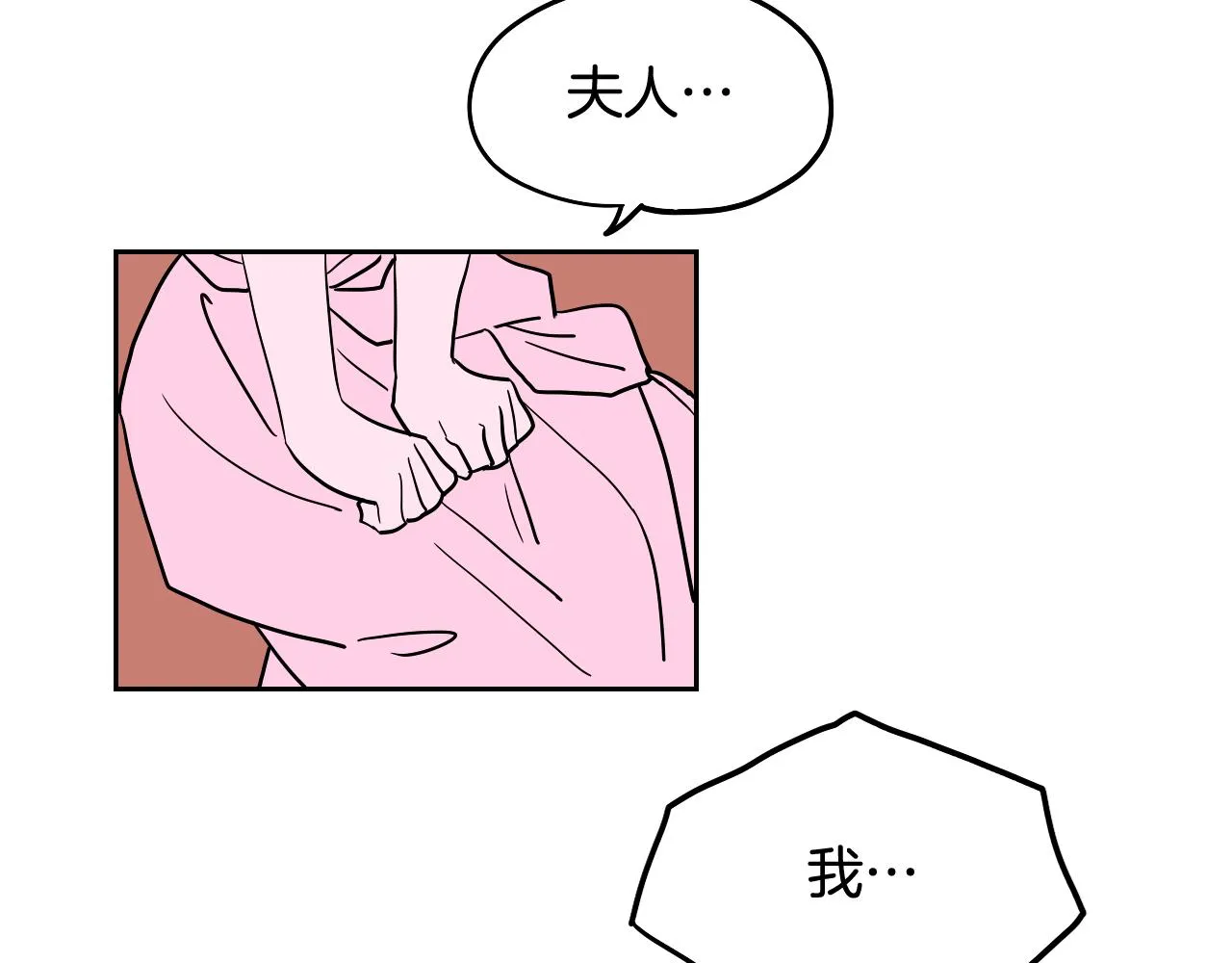 第39话 华尔兹 第18页