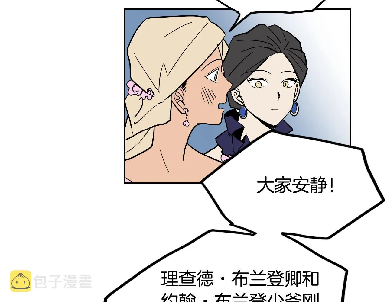 第39话 华尔兹 第19页