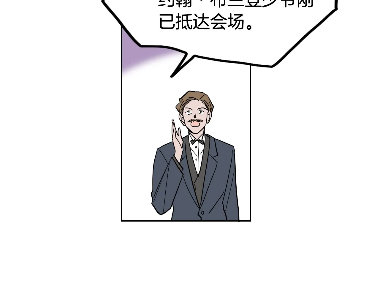 第39话 华尔兹 第20页