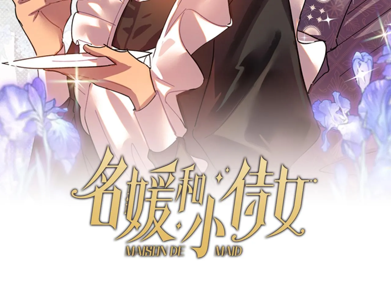 第39话 华尔兹 第28页