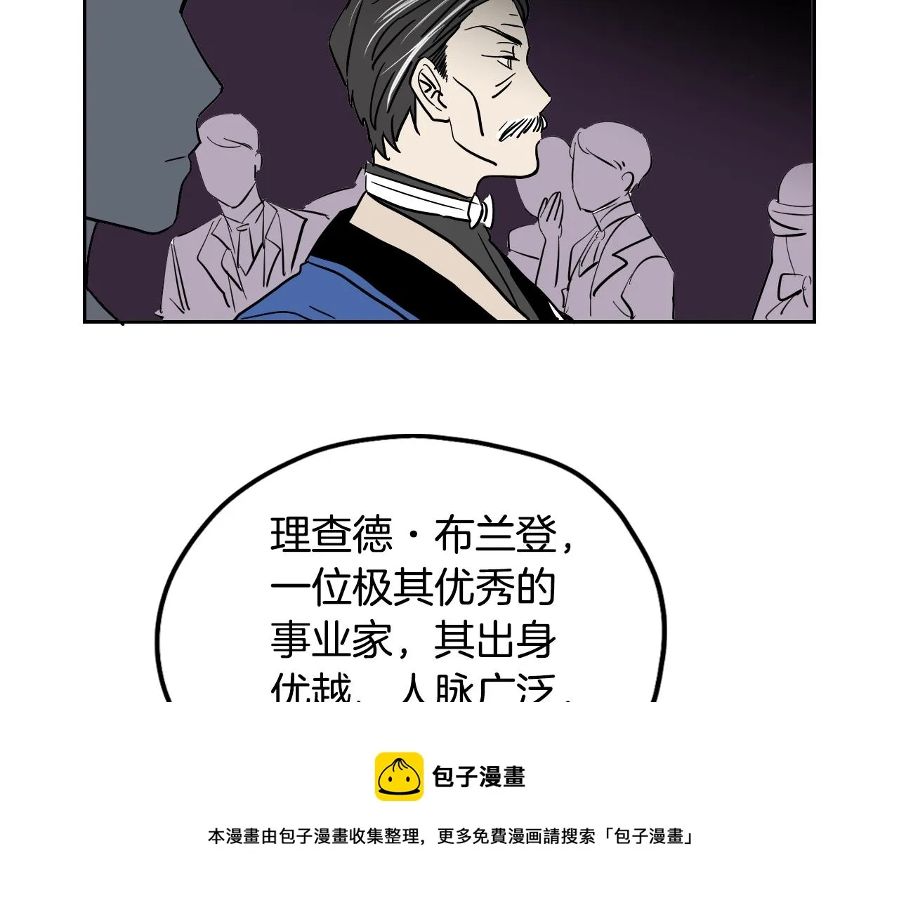 第39话 华尔兹 第31页