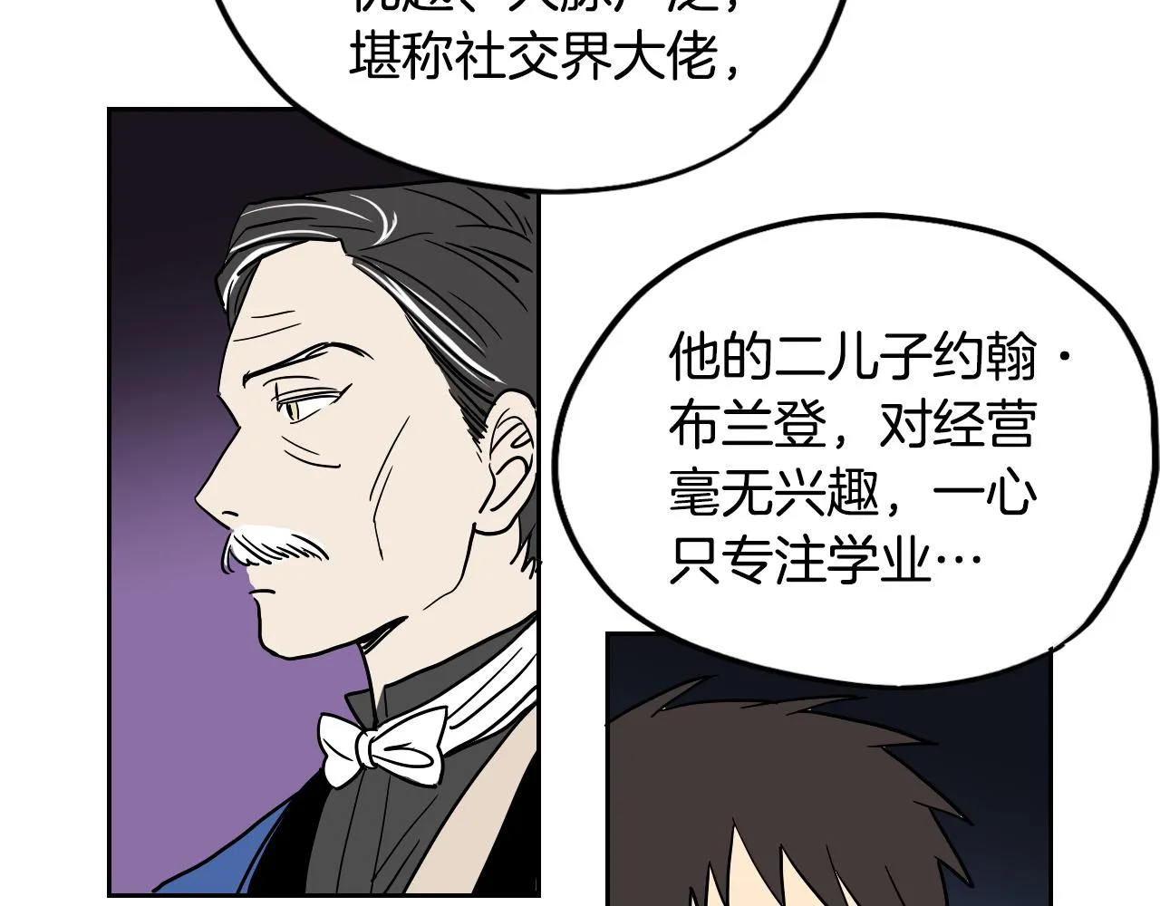 第39话 华尔兹 第32页