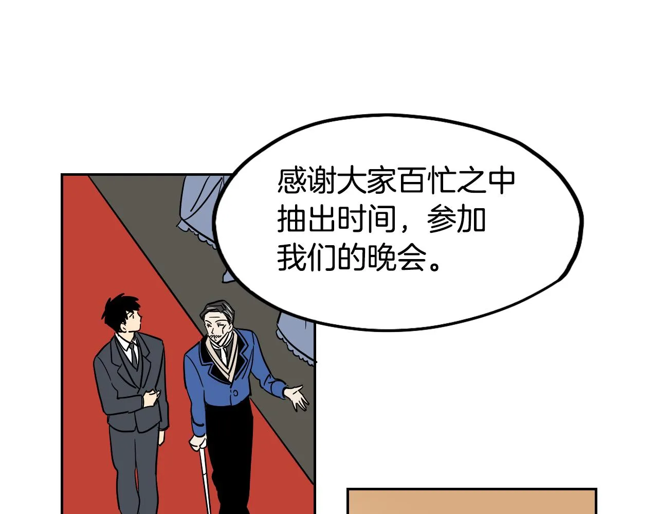 第39话 华尔兹 第36页
