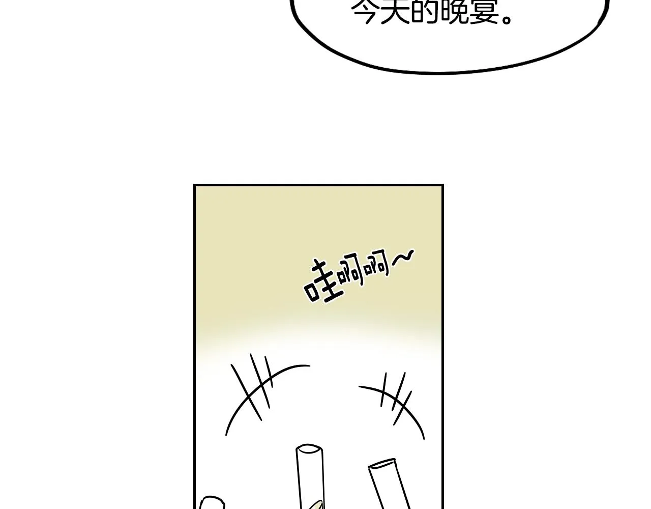 第39话 华尔兹 第39页