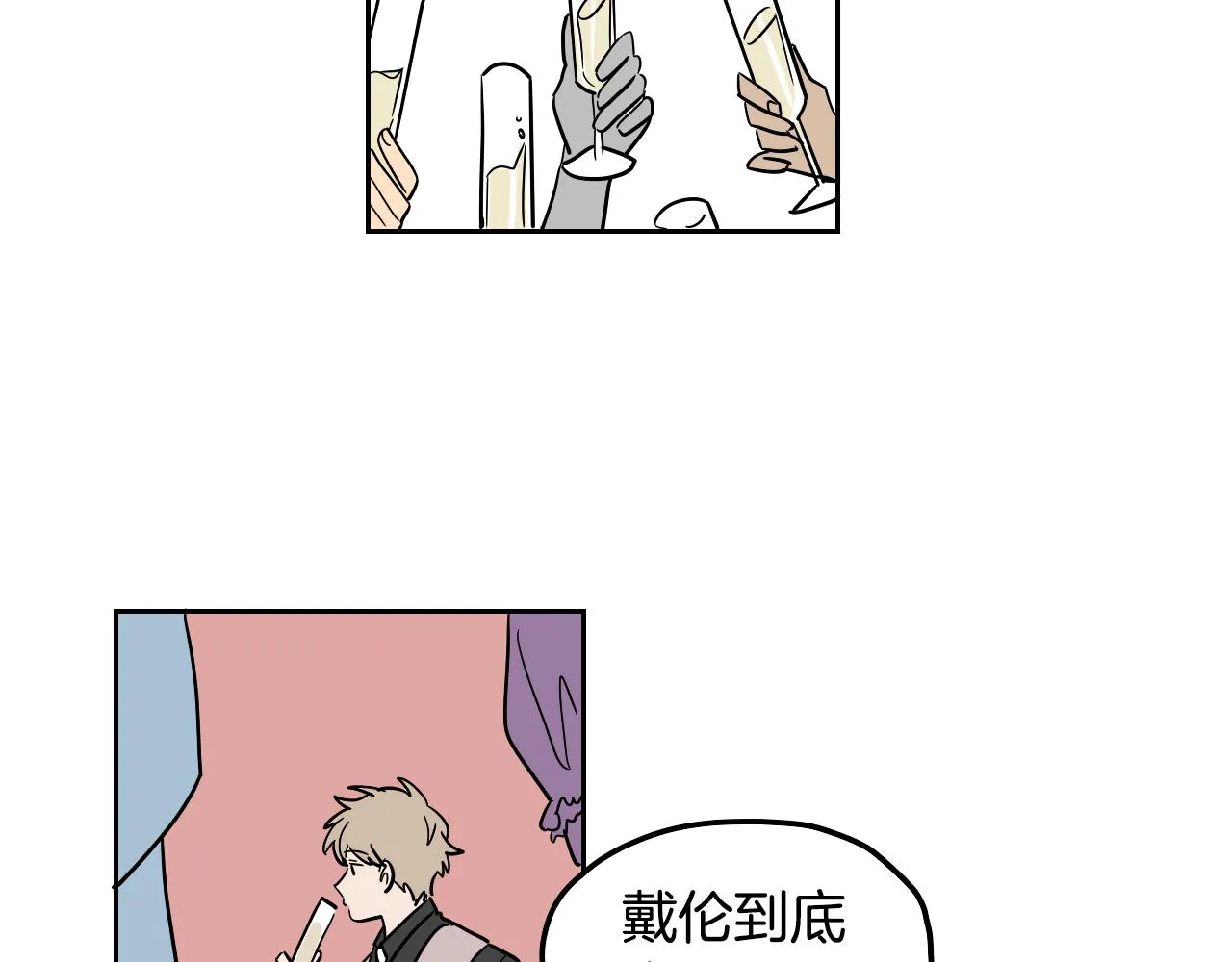 第39话 华尔兹 第40页