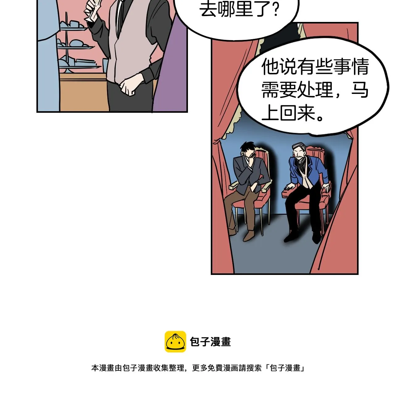第39话 华尔兹 第41页