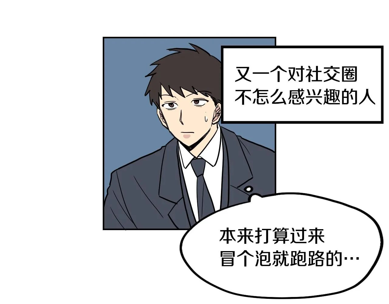 第39话 华尔兹 第42页