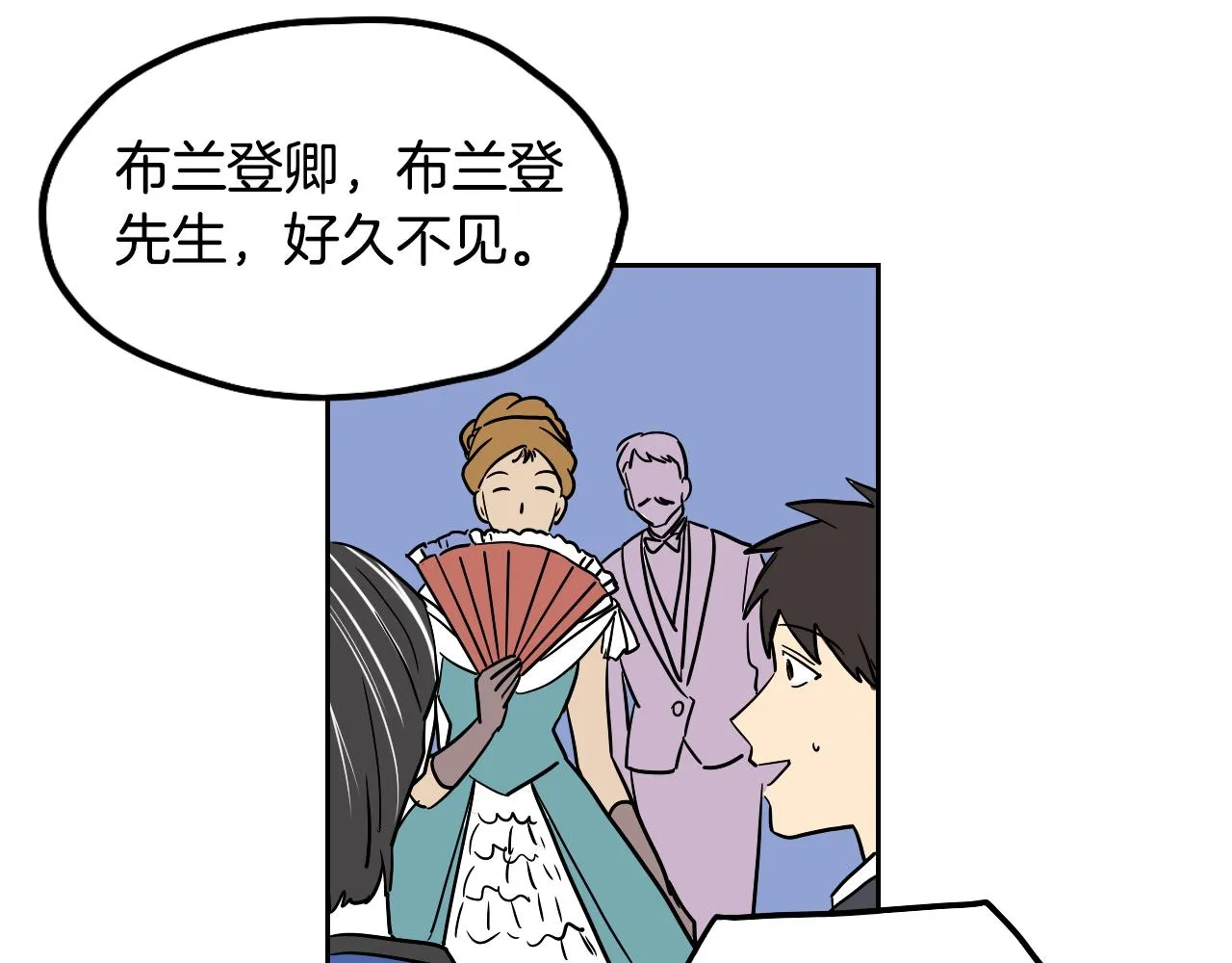第39话 华尔兹 第43页