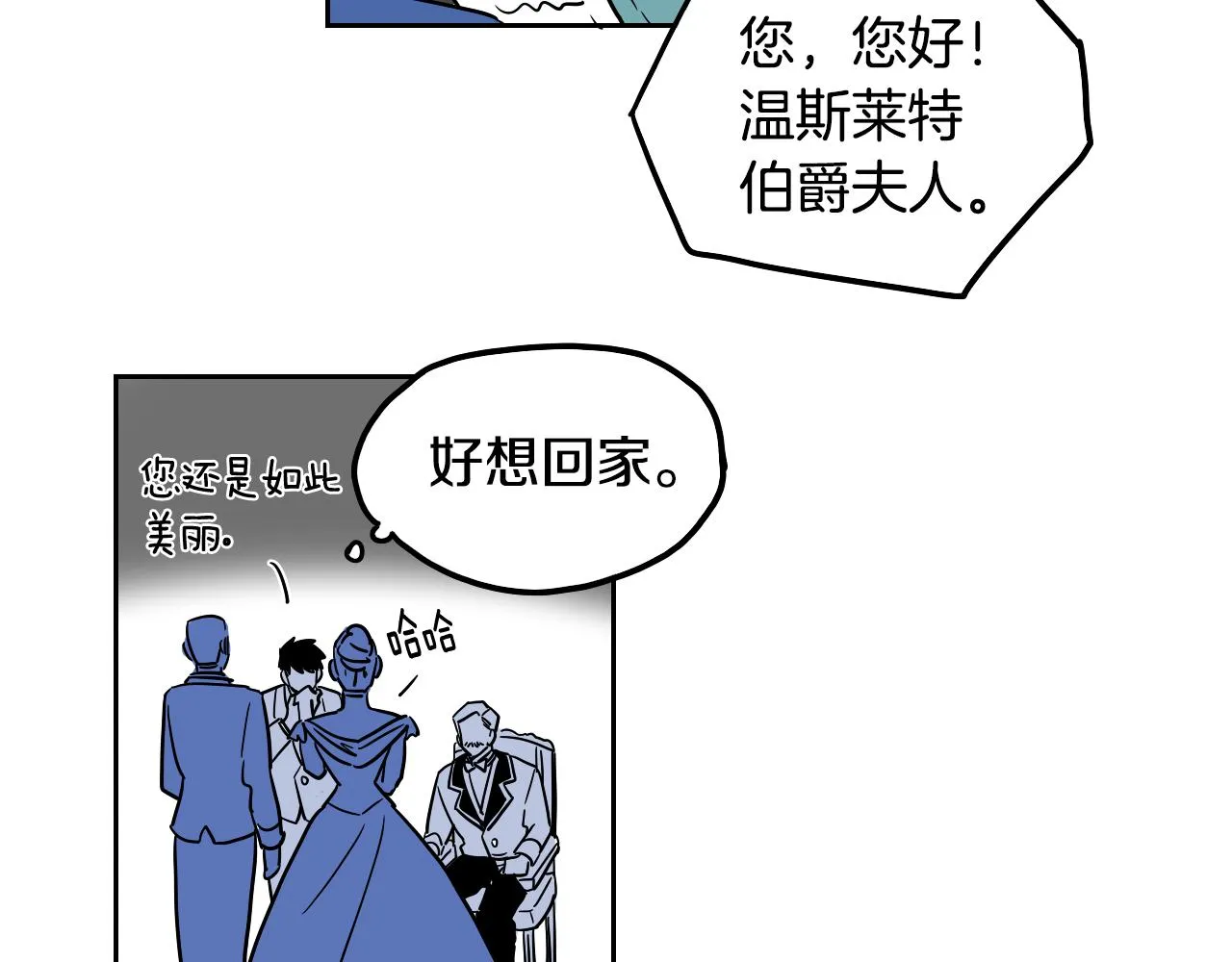 第39话 华尔兹 第44页