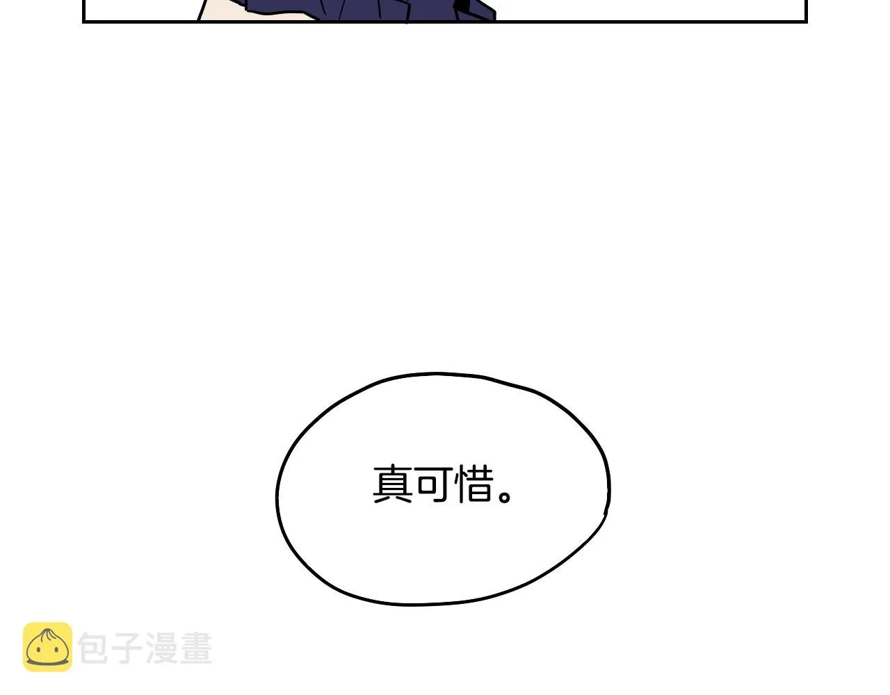第39话 华尔兹 第48页