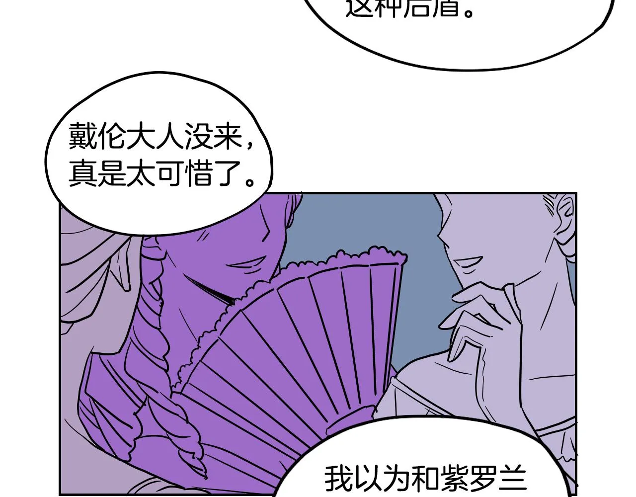 第39话 华尔兹 第50页