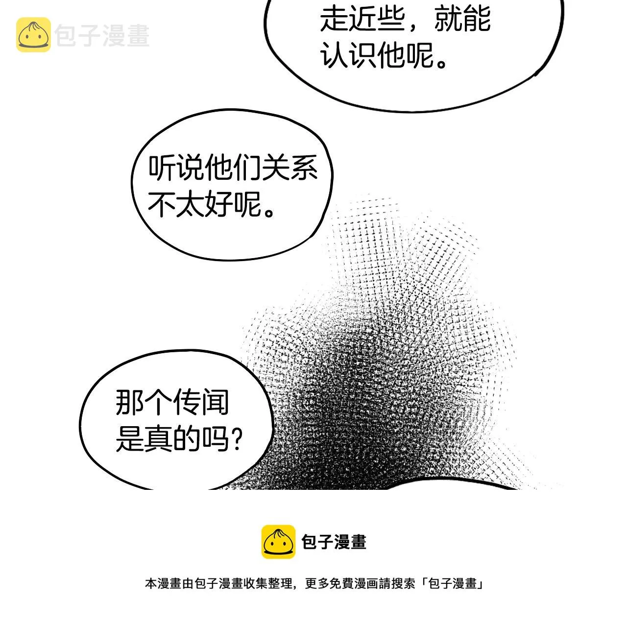 第39话 华尔兹 第51页