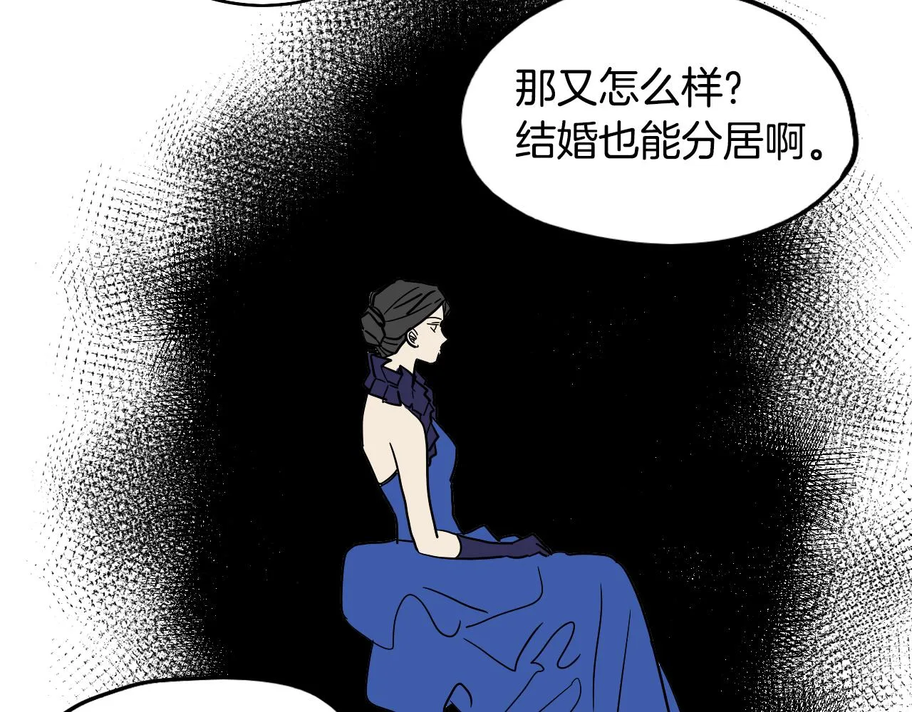第39话 华尔兹 第52页