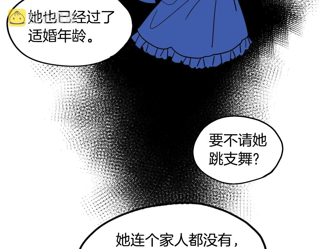 第39话 华尔兹 第53页