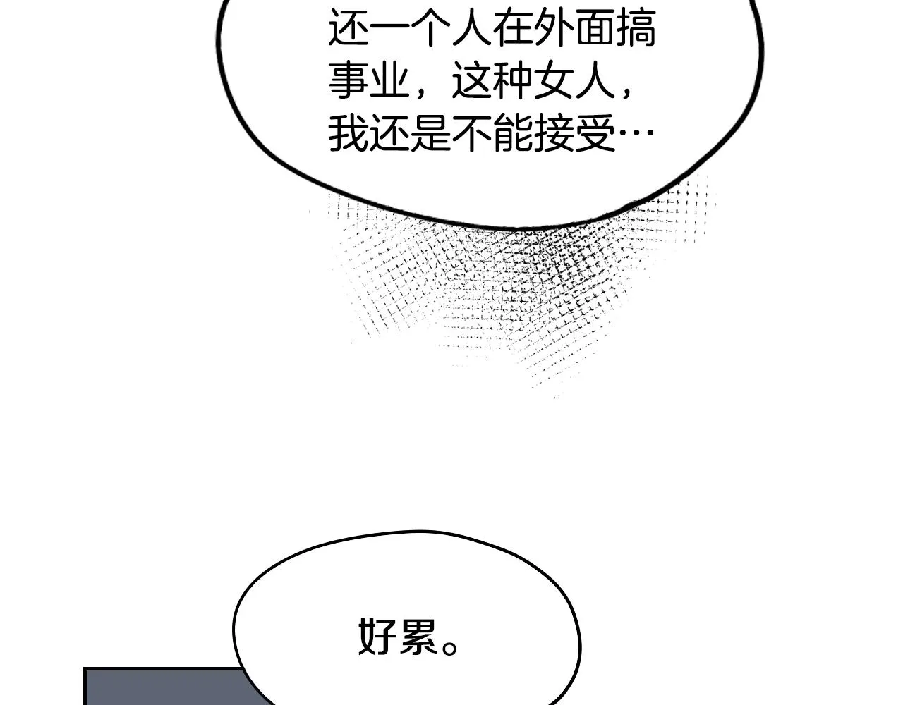 第39话 华尔兹 第54页