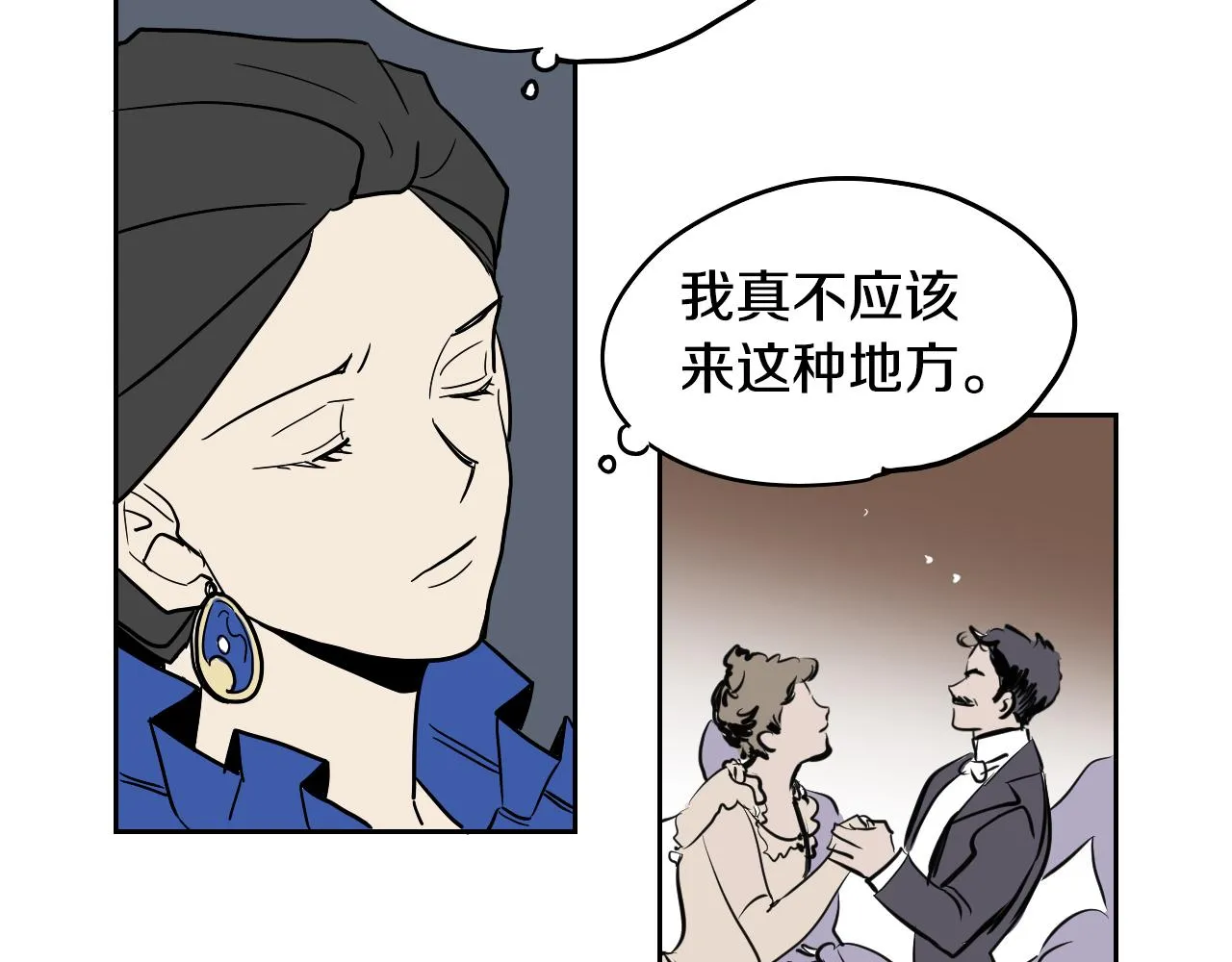 第39话 华尔兹 第55页
