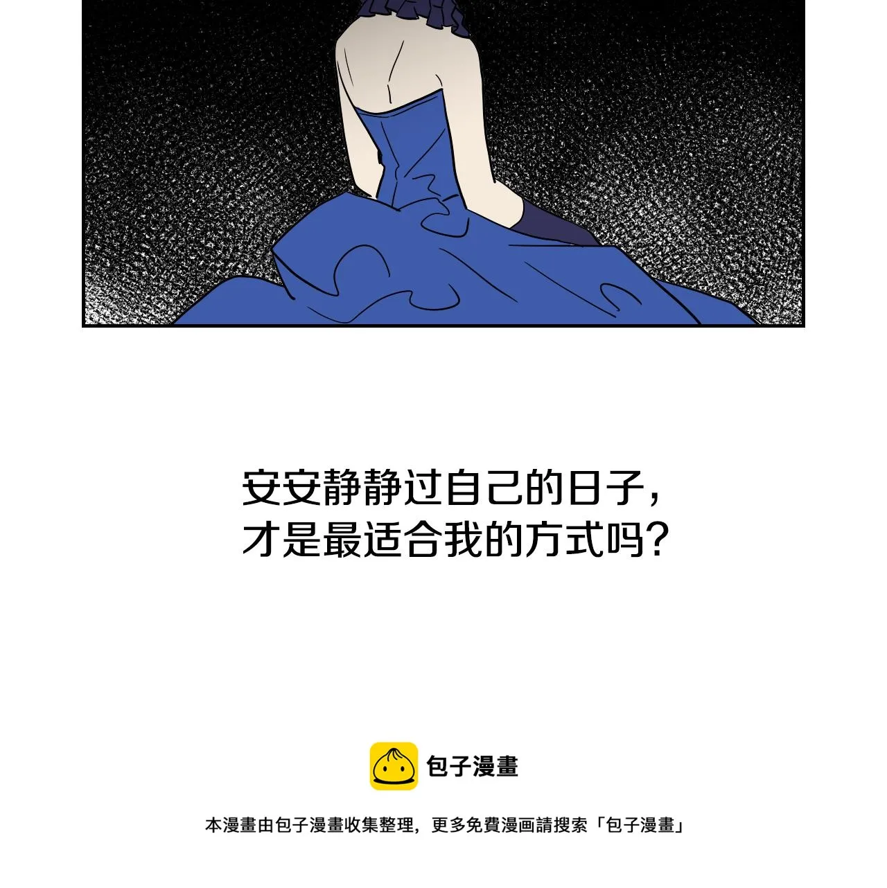 第39话 华尔兹 第61页