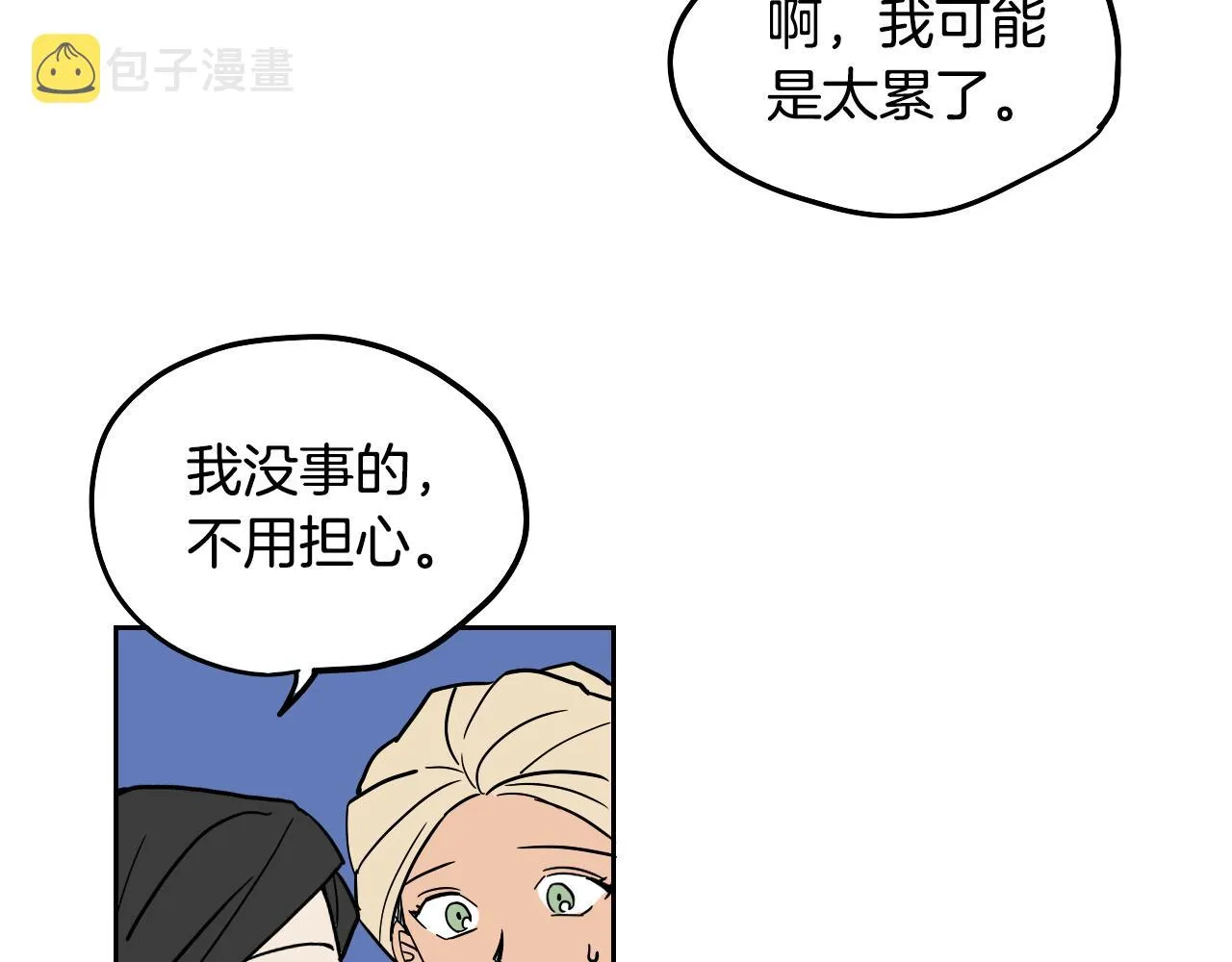 第39话 华尔兹 第66页