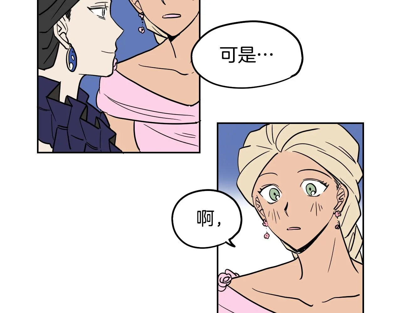 第39话 华尔兹 第67页