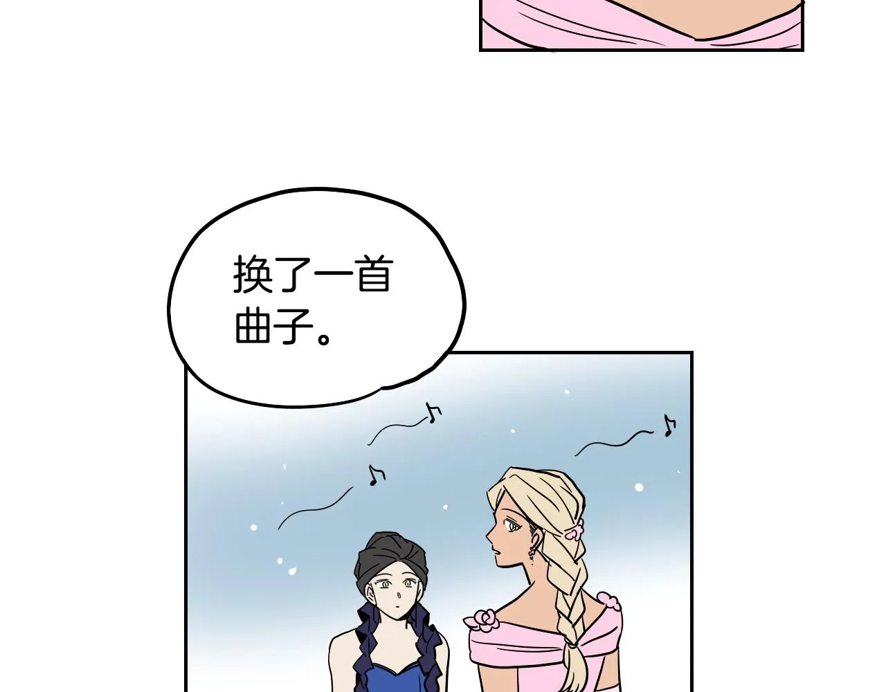 第39话 华尔兹 第68页