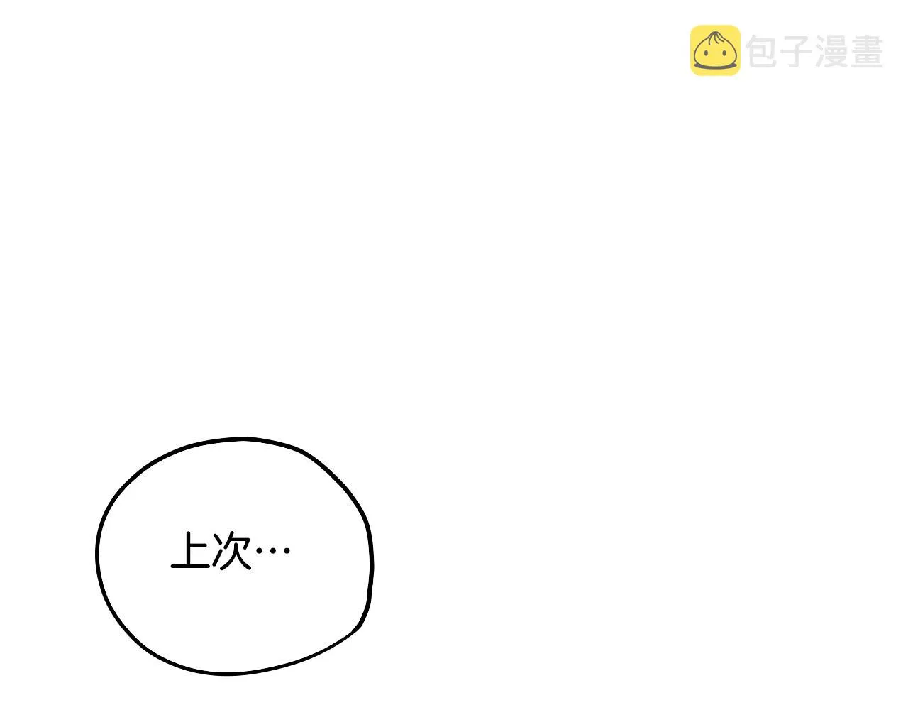 第39话 华尔兹 第70页