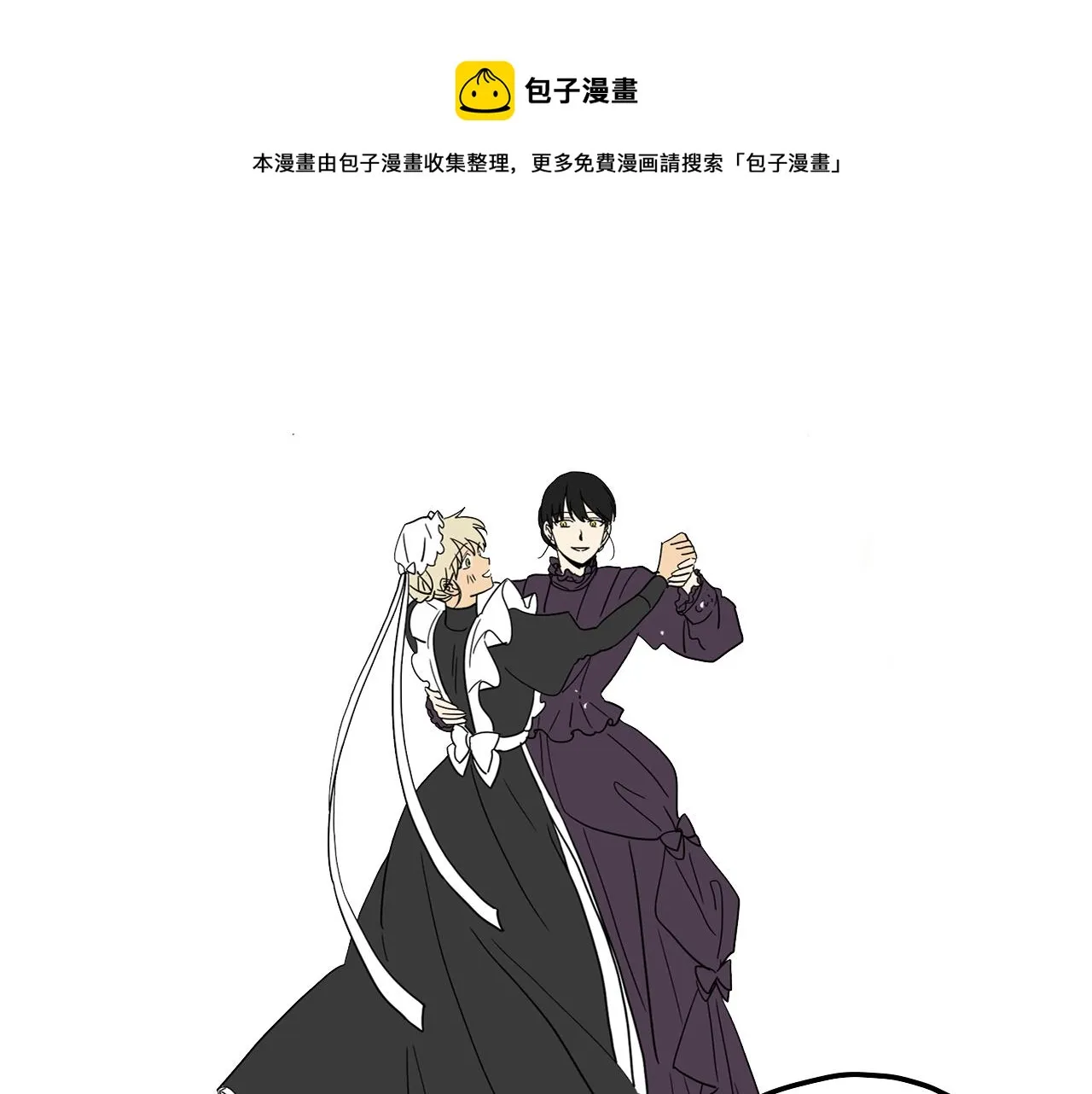 第39话 华尔兹 第71页