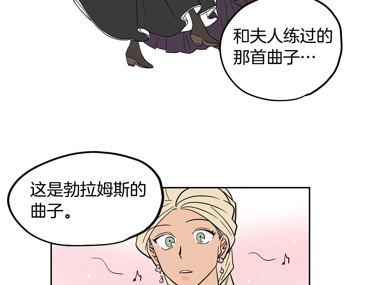第39话 华尔兹 第72页
