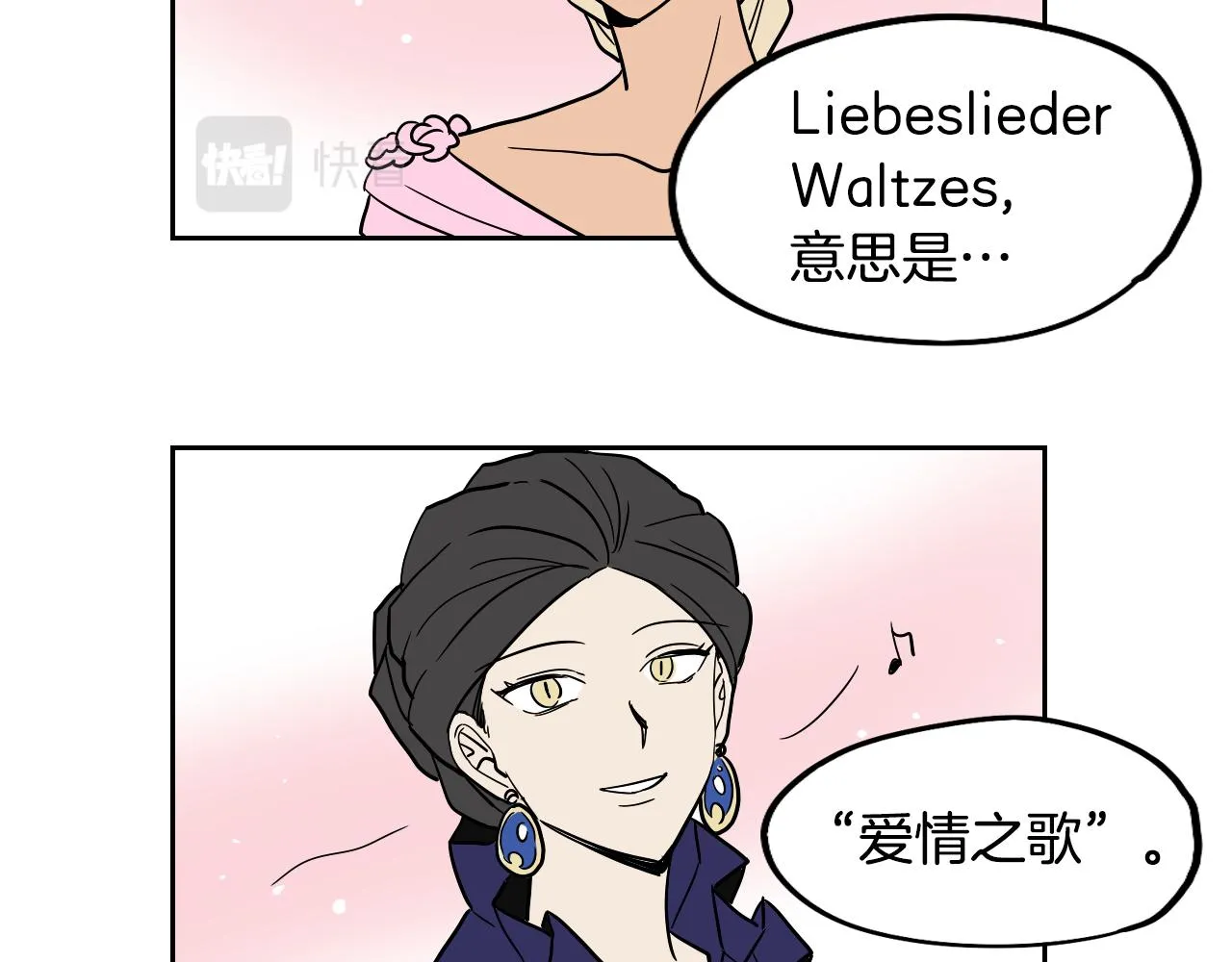 第39话 华尔兹 第73页